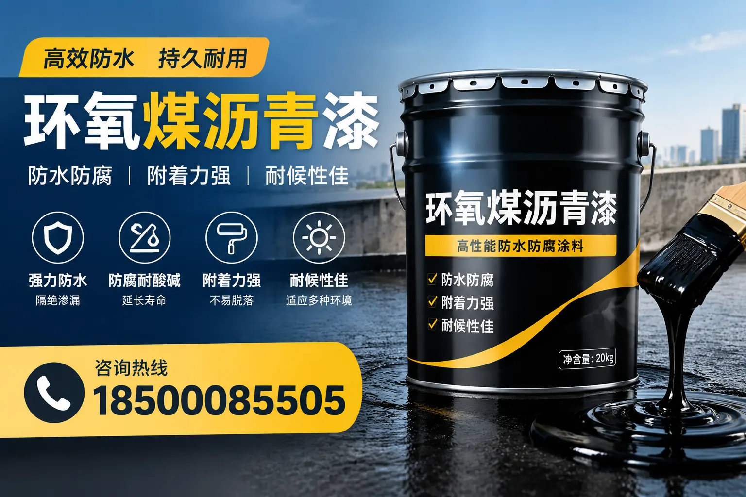 环氧煤沥青漆使用中的常见问题及解决方案，儋州用户指南