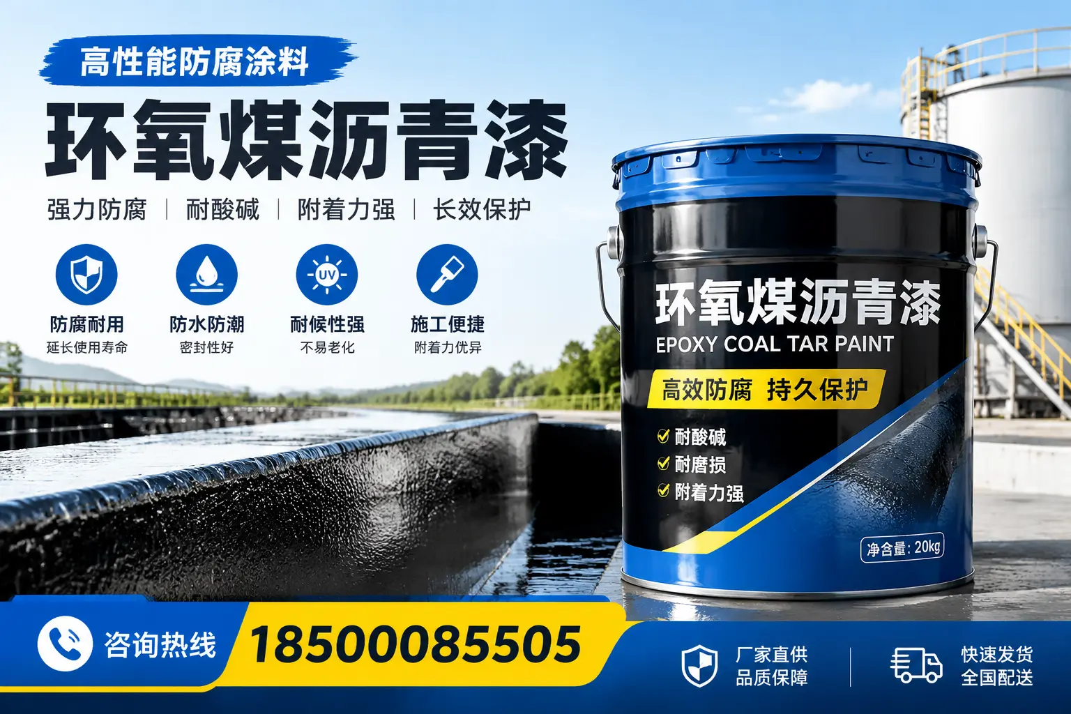 环氧煤沥青漆在工业中的应用，儋州企业的选择